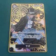 サボ SR 2周年記念カード