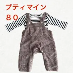 petit mainプティマイン　くま耳もこもこオーバーオール　ロンパース　80