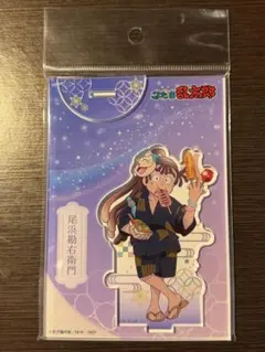 忍たま乱太郎 アクリルスタンド 夏祭りの段 尾浜勘右衛門