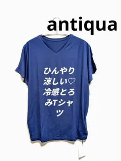 antiqua アンティカ 冷感とろみTシャツ Vネック 半袖 ブルー タグ付のサムネイル