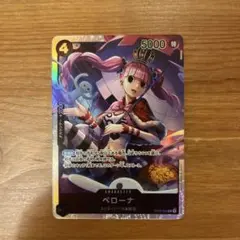 ワンピース！『ペローナ』新品未使用！SR！