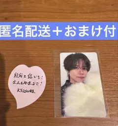藤牧京介2点セット