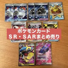 2026年最新】sar まとめ売り ポケカの人気アイテム - メルカリ