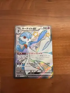 2026年最新】サーナイトex SSRの人気アイテム - メルカリ