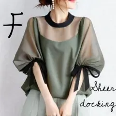 シアーブラウス　ポワン袖　カットソー　リボン 透けブラウス　大人可愛い　緑　海外
