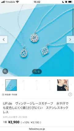 UP.de　ヴィンテージレースモチーフ　ステンレスネックレス　アンティーク風