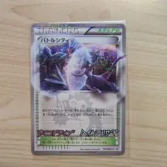 ポケモンカード バトルシティ 137/BW-P【送料込み】 2026年最新】バトルシティの人気アイテム - メルカリ
