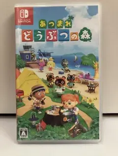 あつまれどうぶつの森　Switchソフト