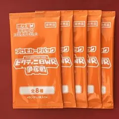 2025年最新】プロモ パック 未開封の人気アイテム - メルカリ