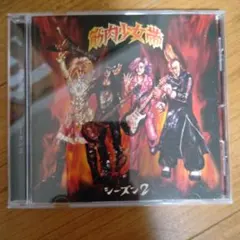 DVD 筋肉少女帯 science fiction double feature - メルカリ