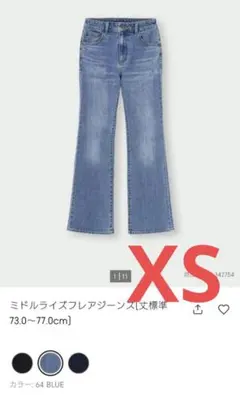 GU ミドルライズフレアジーンズ