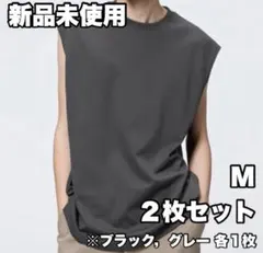 GU ドライポンチスリーブレスT【Mサイズ × 2枚セット｜メンズノースリーブT