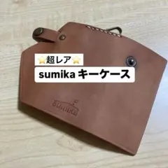 2025年最新】sumika キーケースの人気アイテム - メルカリ