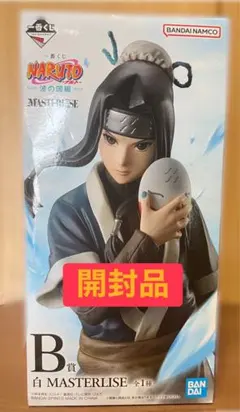 NARUTO 一番くじ 白 波の国編 B賞 国内品 未開封品 - メルカリ