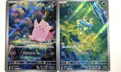 ☆ ピッピAR ☆ ケロマツ AR