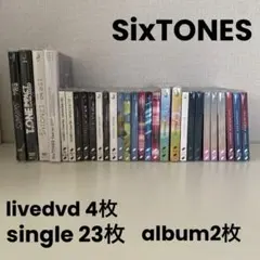 【最終値下げ】SixTONES DVD・CD まとめ売り