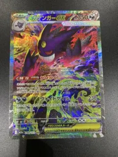 2026年最新】メガゲンガーex sarの人気アイテム - メルカリ