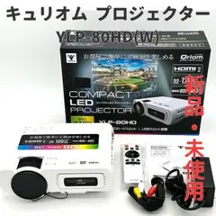 2025年最新】山善 プロジェクターの人気アイテム - メルカリ