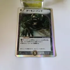 デュエマ デーモン・ハンド 初期 旧枠 2007 2枚 - メルカリ