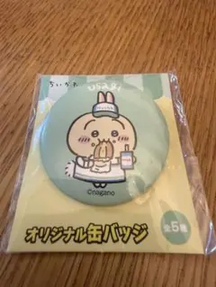ちいかわ うさぎ缶バッジ 非売品
