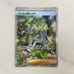 2026年最新】ミツルの思いやりsarの人気アイテム - メルカリ