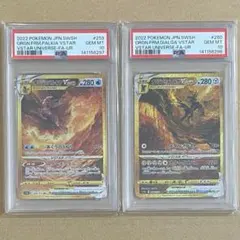 オリジンディアルガ.パルキアV STAR UR PSA10 連番 - メルカリ