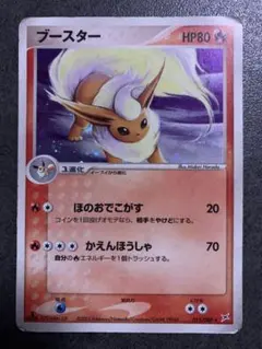 ブースター ☆ 強化拡張パックex1 マグマVSアクア ふたつの野望 015