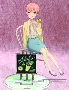 映画 五等分の花嫁「中野一花 シネマコレクションver.」アクリルスタンド