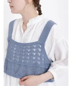 新品　SM2☆ブルー／透かし前後着ニットビスチェ