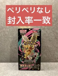 ポケモンカードゲーム MEGA ドリームEX