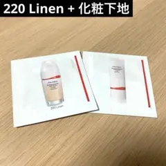 SHISEIDO資生堂エッセンススキングロウファンデーションプライマー　サンプル