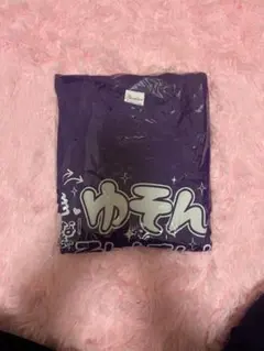 2026年最新】らぶしっく ゆそんの人気アイテム - メルカリ