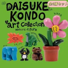 【即決】DAISUKE KONDO アートコレクションフィギュア 全6種セット