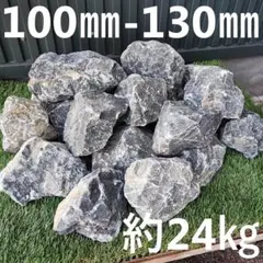 12% 쿠리이시 락 가든 드라이 가든 약 24kg 천연석 미디엄