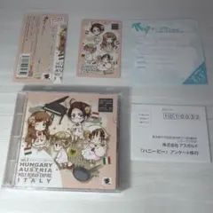 ヘタリア×羊でおやすみシリーズVol.3 みんなでいっしょに 子守歌でおやすみ