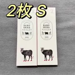 KAMOSHIKA SOLE カモシカインソール Sサイズ 2枚