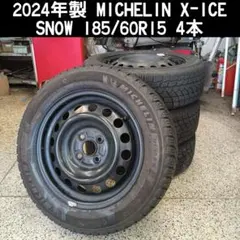 送料込 2024年製 185/60R15 ミシュラン X-ICE SNOW 4本のサムネイル