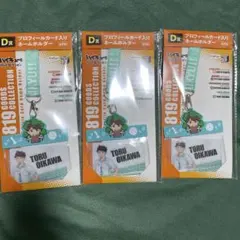 ハイキュー一番くじ（D賞）プロフィールカード入りネームホルダー　及川