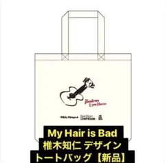 My Hair is Bad ロゴナップサック カバン バッググッズ新品マイヘア