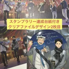 ハイキュー コスモワールド スタンプラリー 特典 デカンバッジ 木兎 赤葦 梟谷