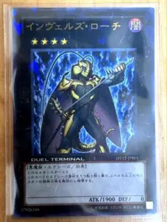 遊戯王 インヴェルズローチ 1103 ゲートボール - メルカリ