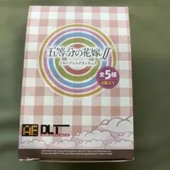⭐*︎様 ごとカドカップ 君との特別な時間 優勝 未開封 五等分の花嫁