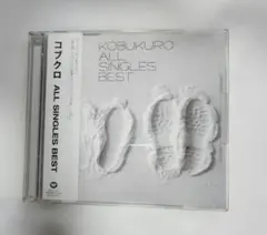 コブクロ ALL SINGLES BEST CD