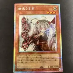 2026年最新】幽鬼うさぎ プリズマの人気アイテム - メルカリ