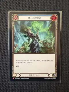 2026年最新】Call to the Graveの人気アイテム - メルカリ