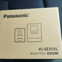 2026年最新】パナソニック テレビドアホン VL-SE26XL (電源直結式)の