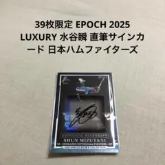 水谷瞬 スポーツカード