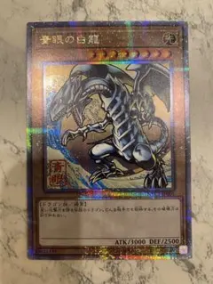 遊戯王 青眼の白龍 25th シークレットレア 浮世絵 - メルカリ