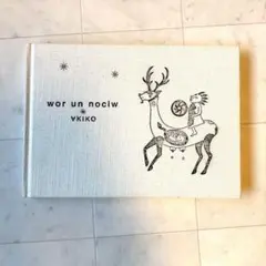 wor un nociw by AKIKO