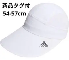 アディダス　サンバイザーキャップ　レディース　ホワイト　熱中症対策　日焼け防止